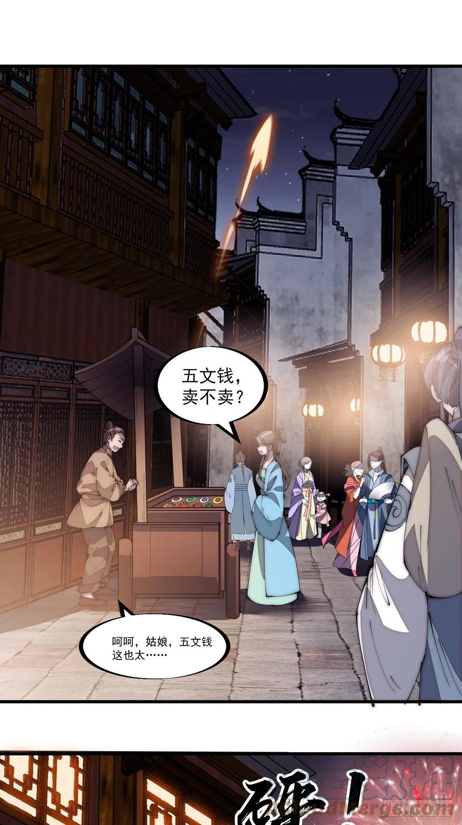 第一百八十八话：烟花令8