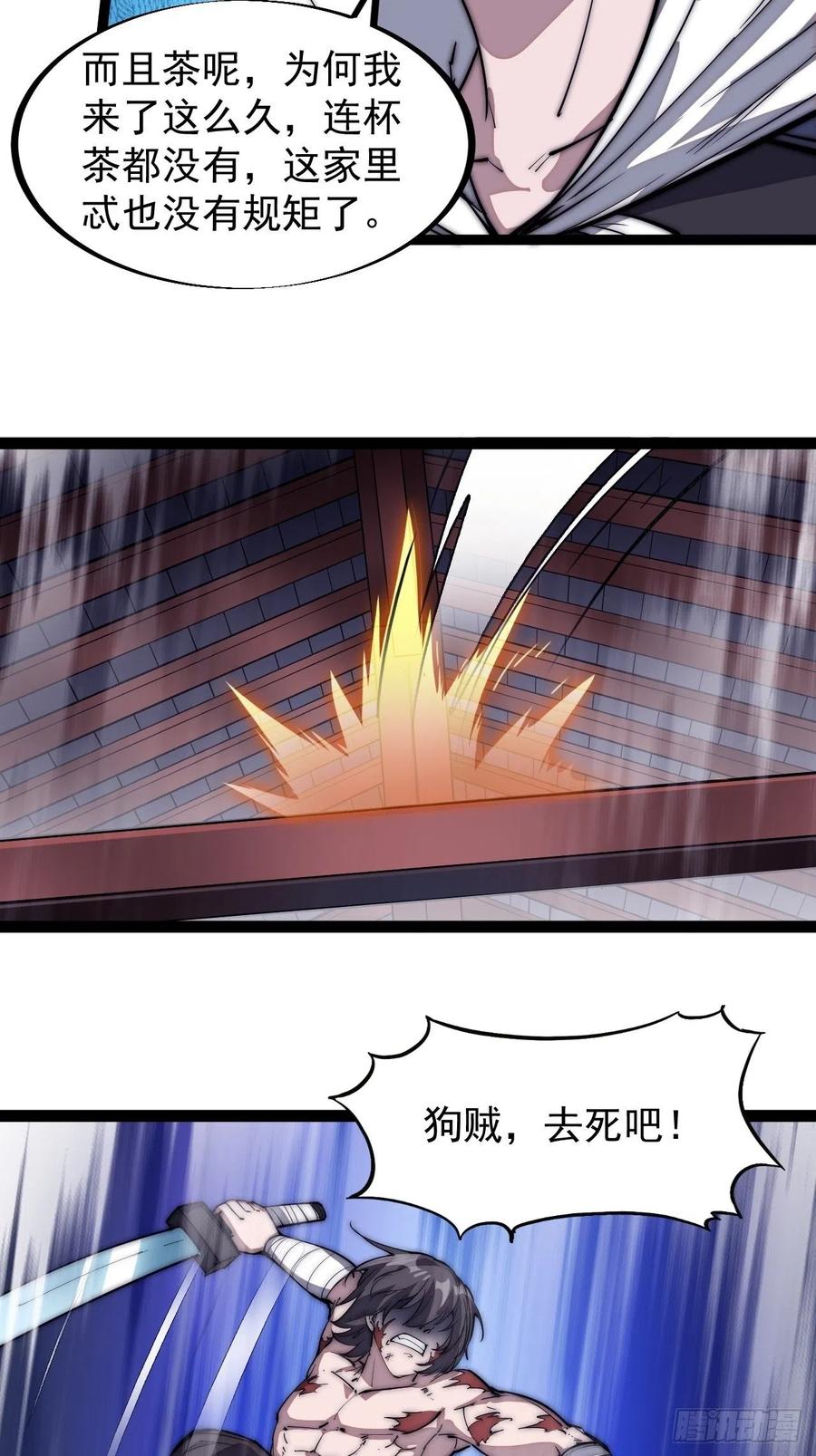 第一百一十四话：最毒妇人心15