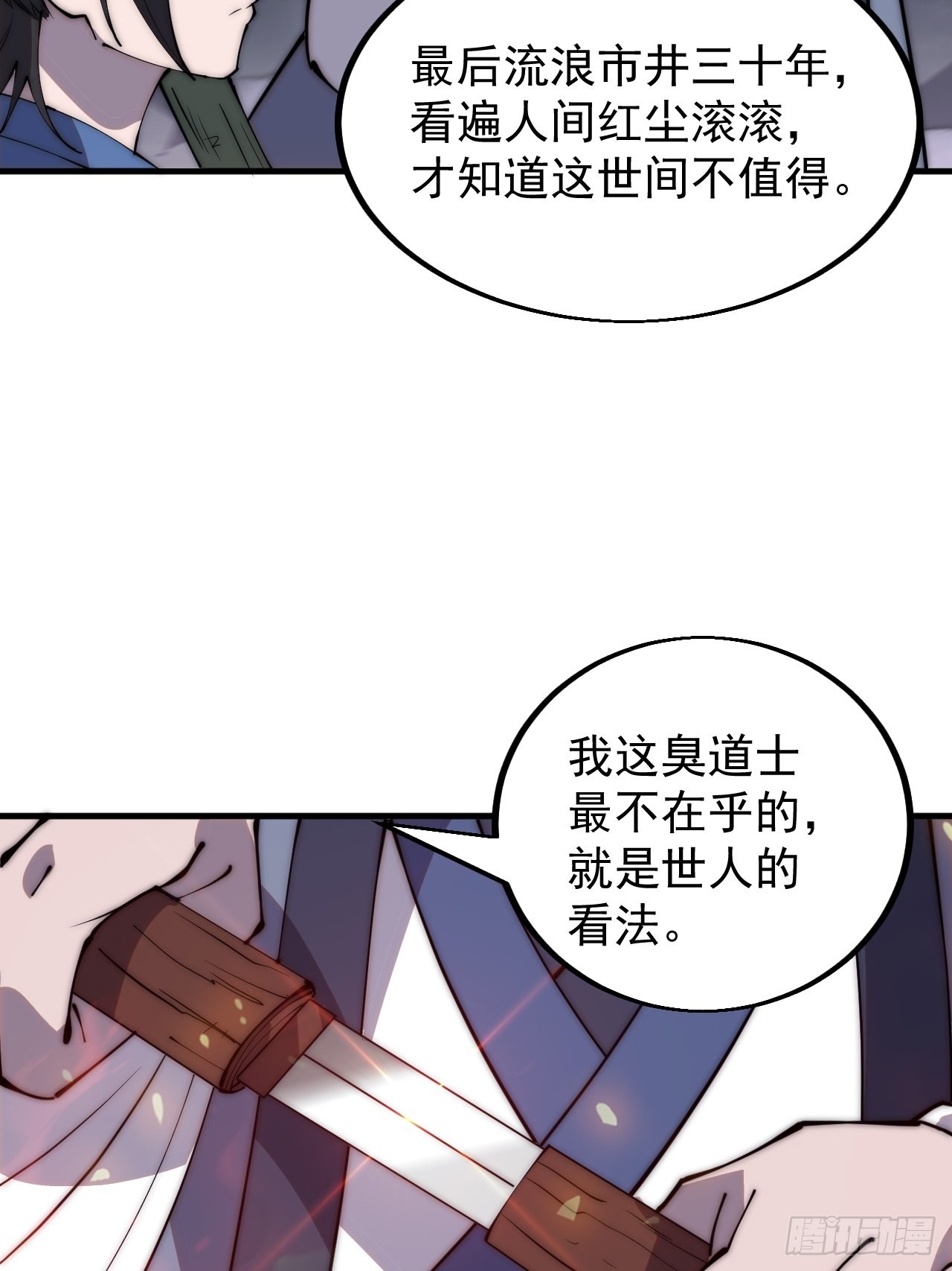 第四百三十话：林少羽VS刘阿吉20