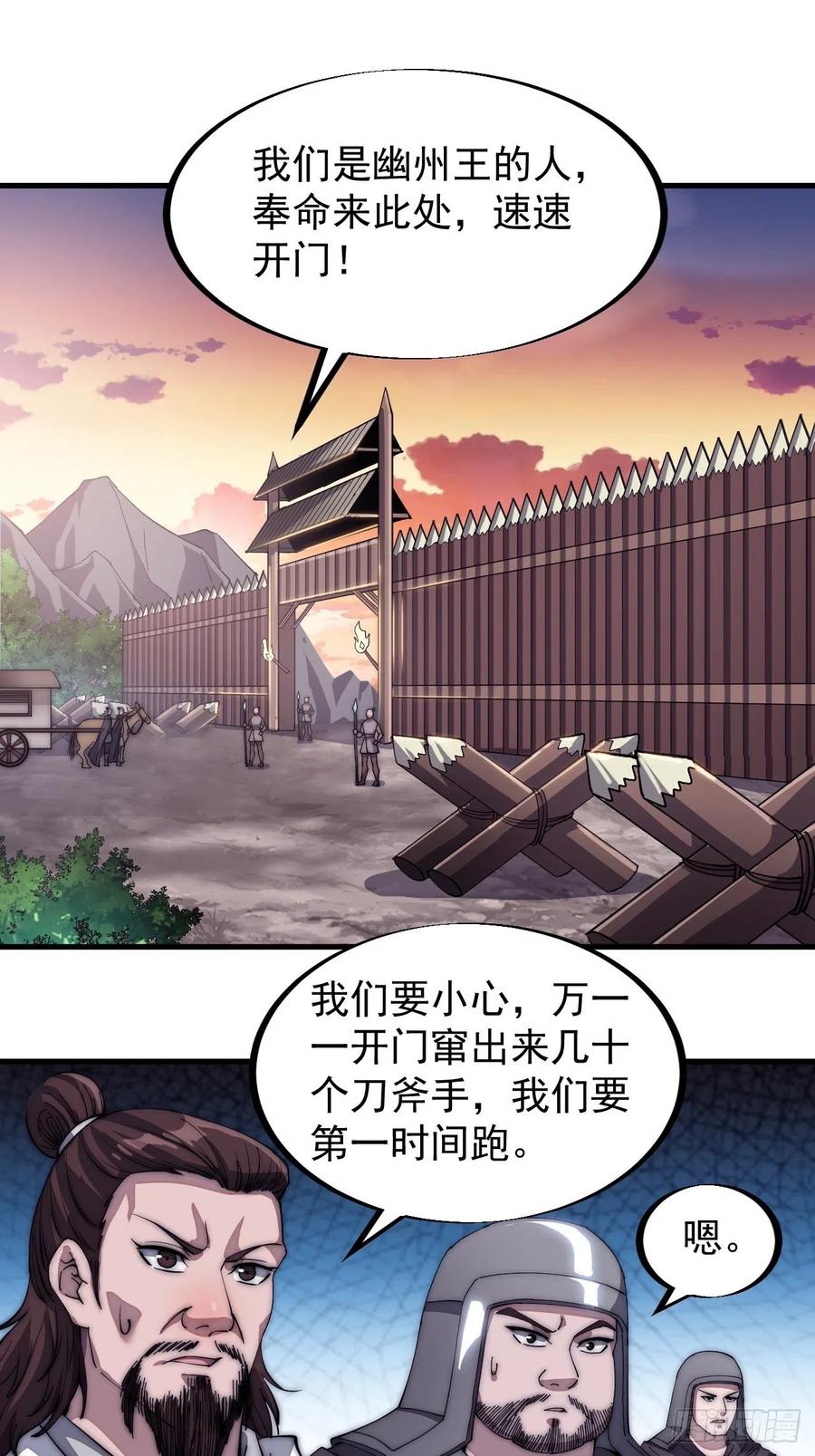 第一百一十六话：单身老头盼大娘14