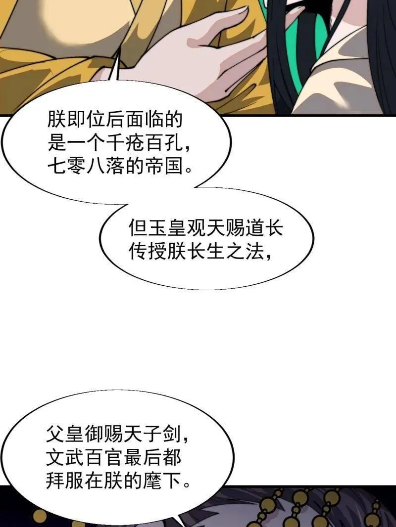 第840话 ：何足挂齿82