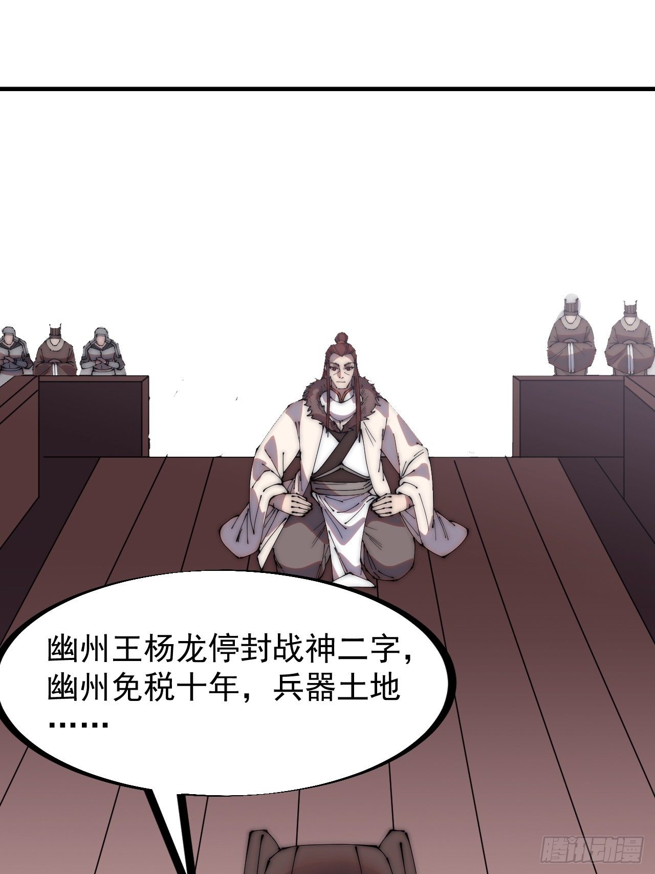 第二百一十六话：宣圣谕21