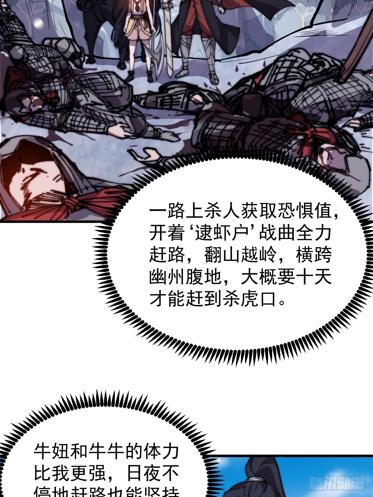 第四百四十八话：四大妖僧26