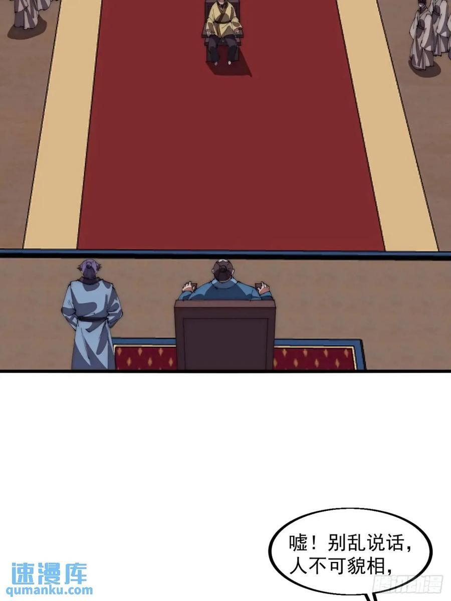 第六百七十四话：装睡17