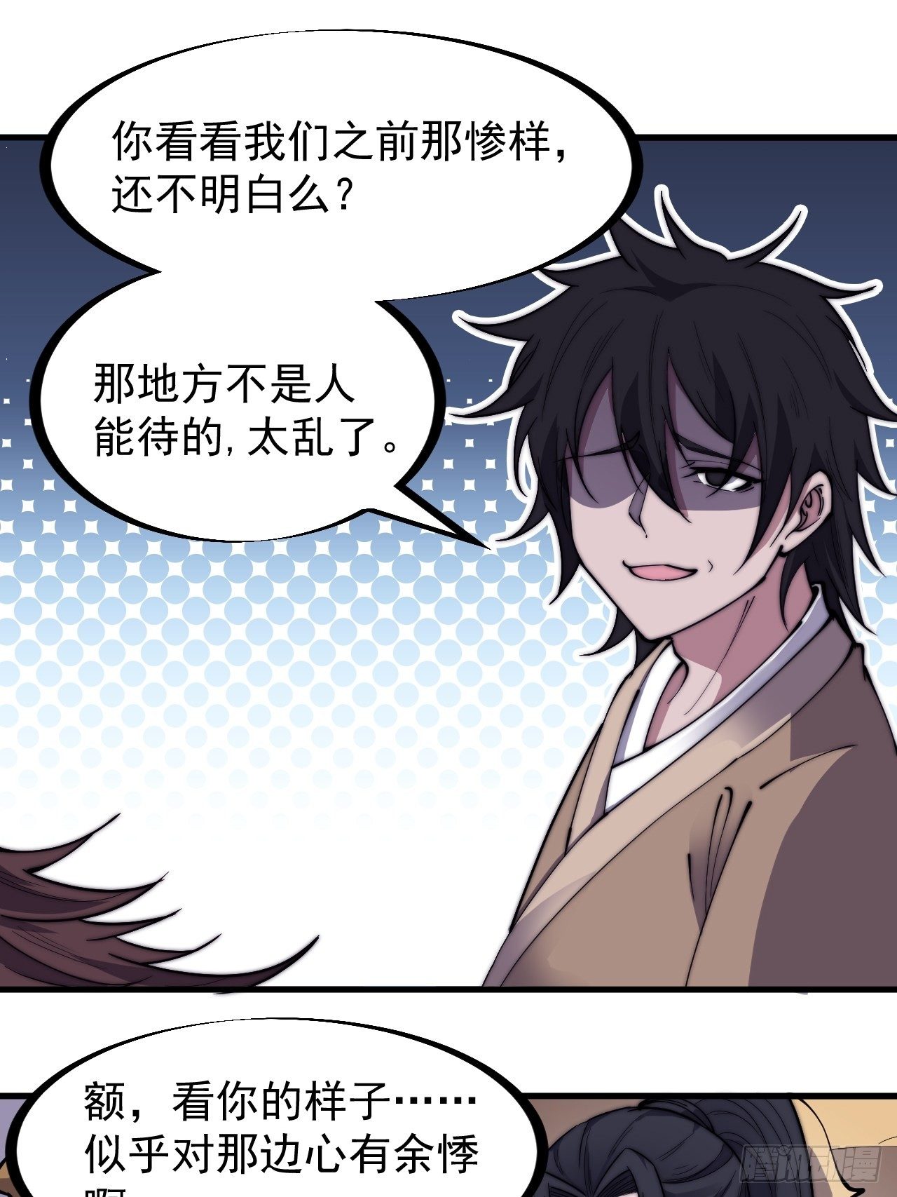 第二百六十六话：琴川之路11