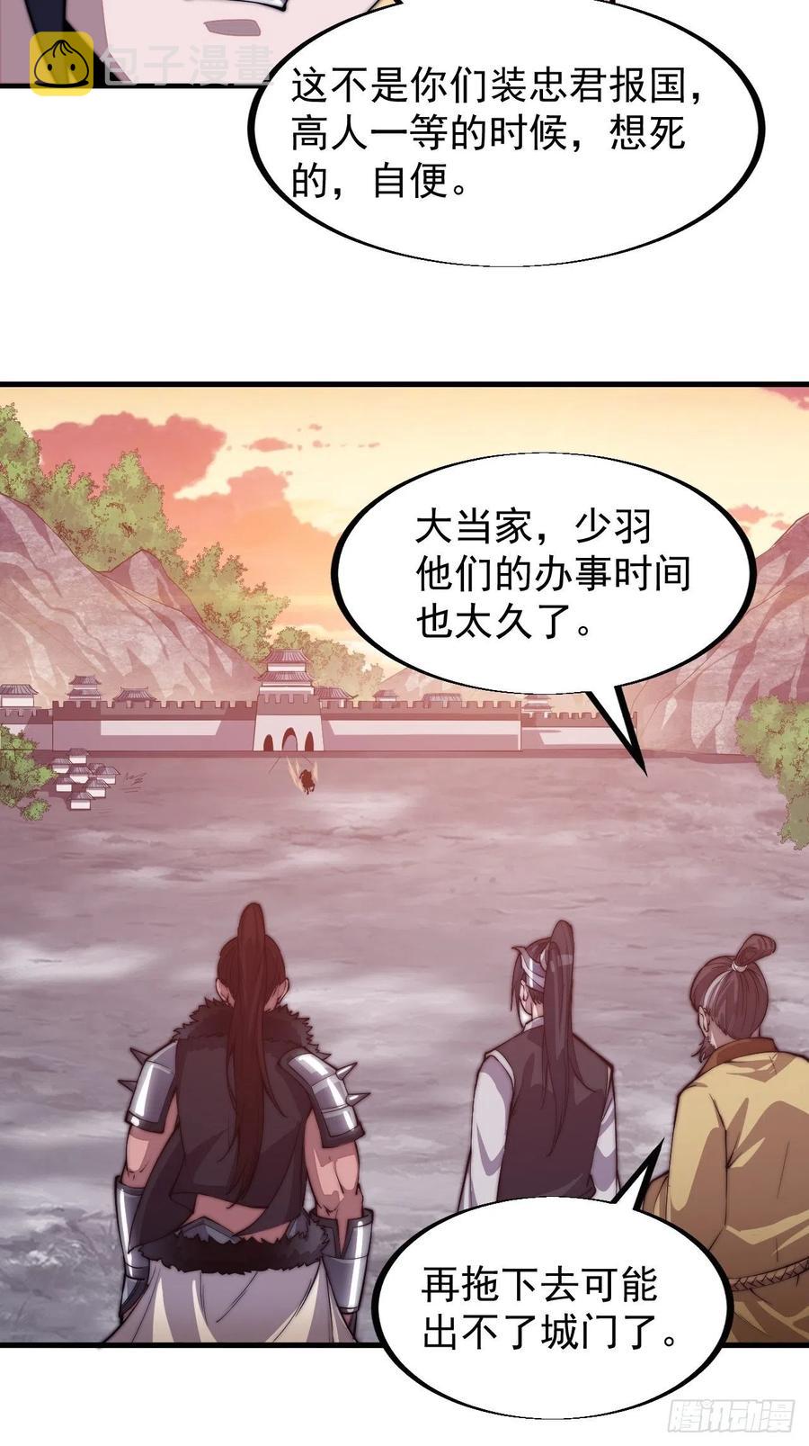 第三十八话：进城抢人4