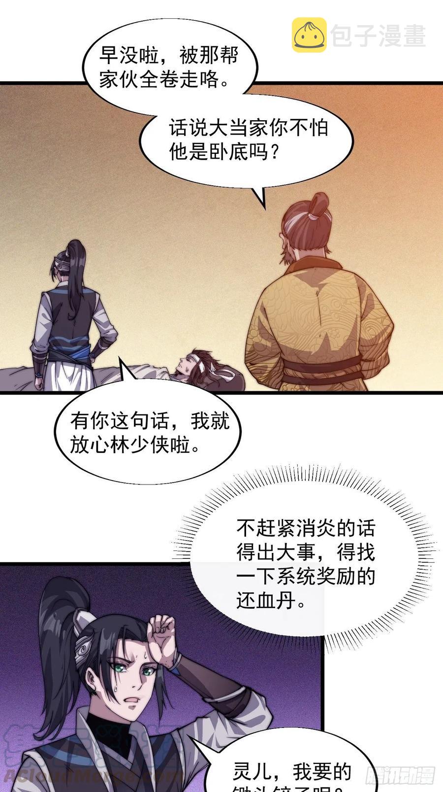 第六话：少年初相遇32