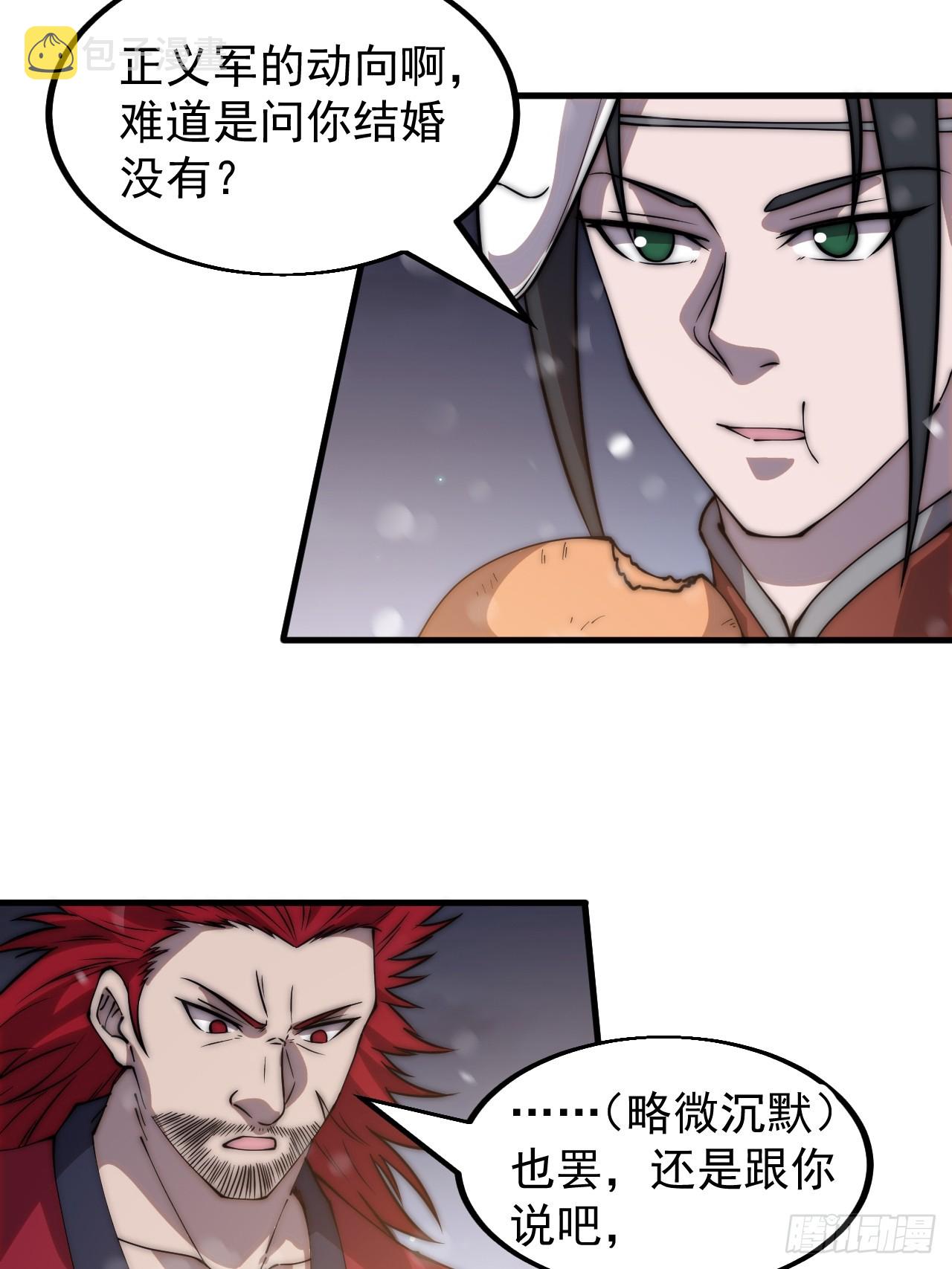 第四百四十五话：杜老大与大当家22