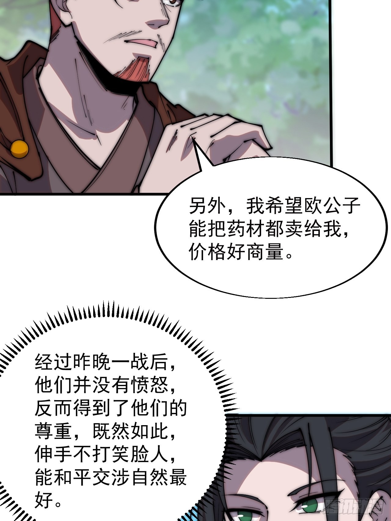 第三百三十五话：大客户20