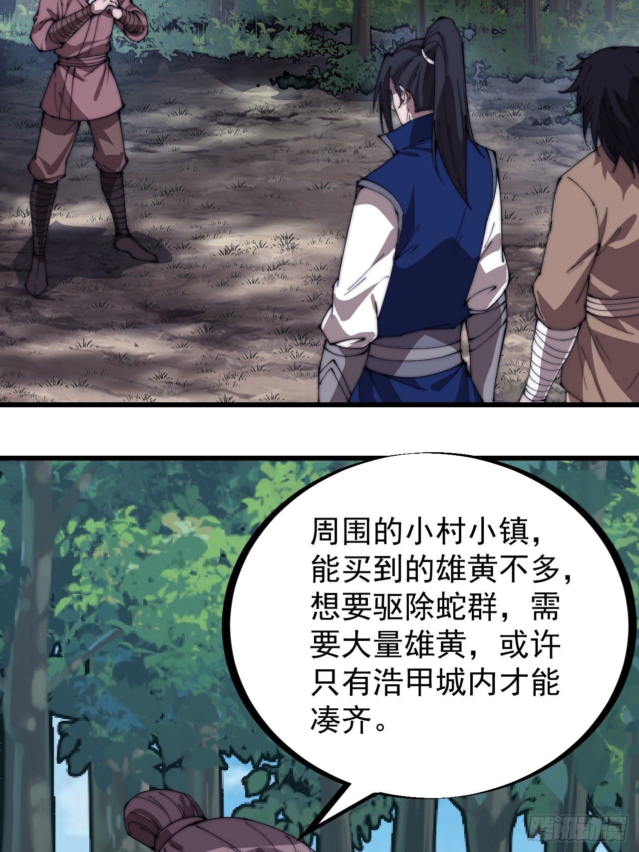 第二百六十八话：大当家不要啊！26