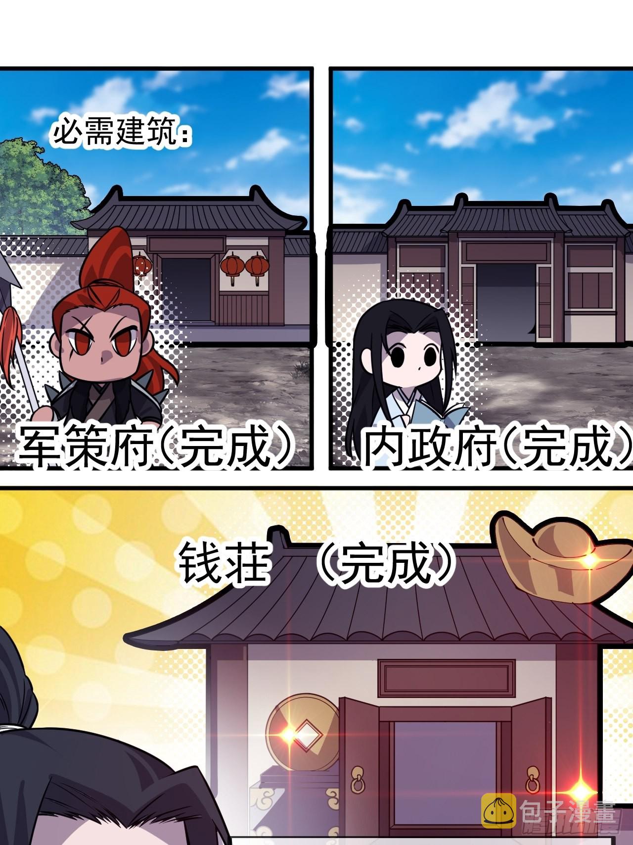 第四百三十五话：久违的升级38