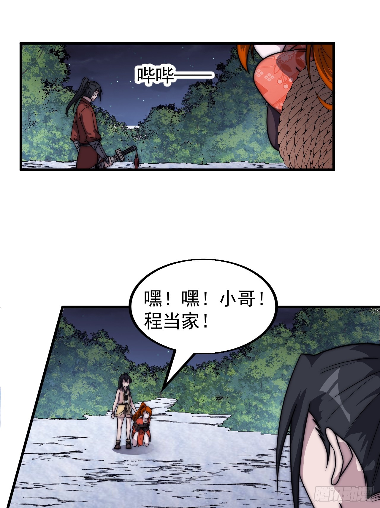 第四百六十二话：十杀士的覆灭36