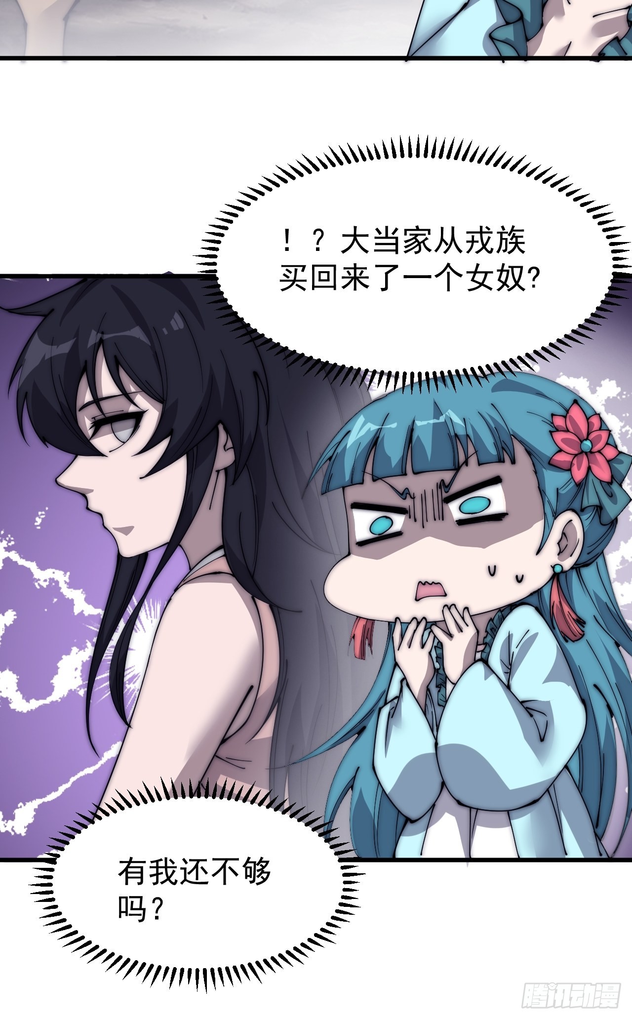 第三百四十二话：三级山寨建设10