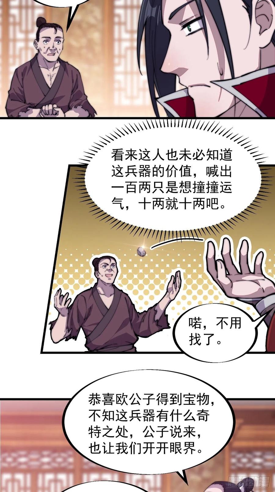 第九十二话：隐藏属性的作用5