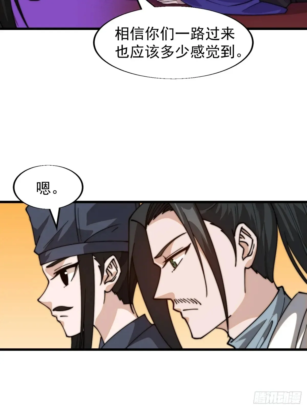 第八百零一话：陷阱34