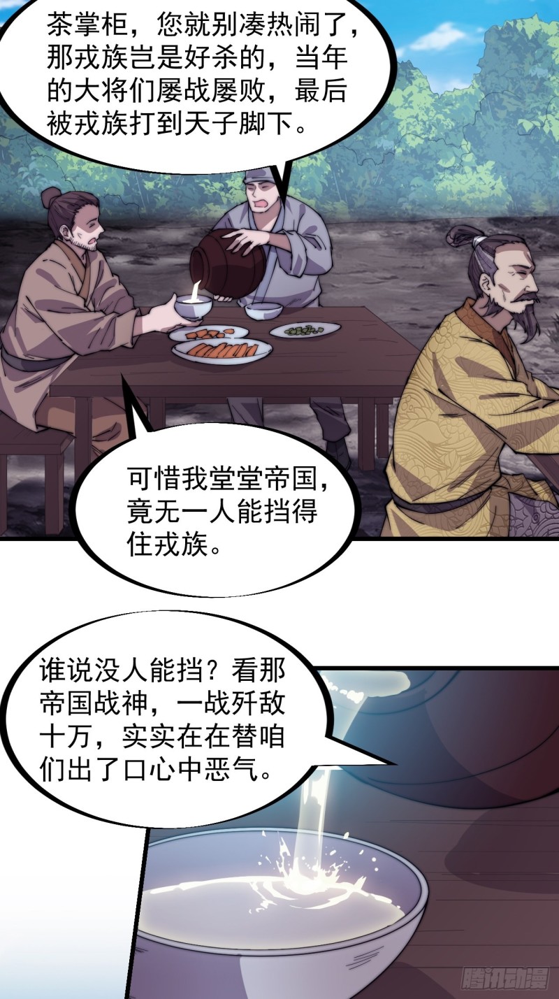 第一百七十六话：天下第一城5