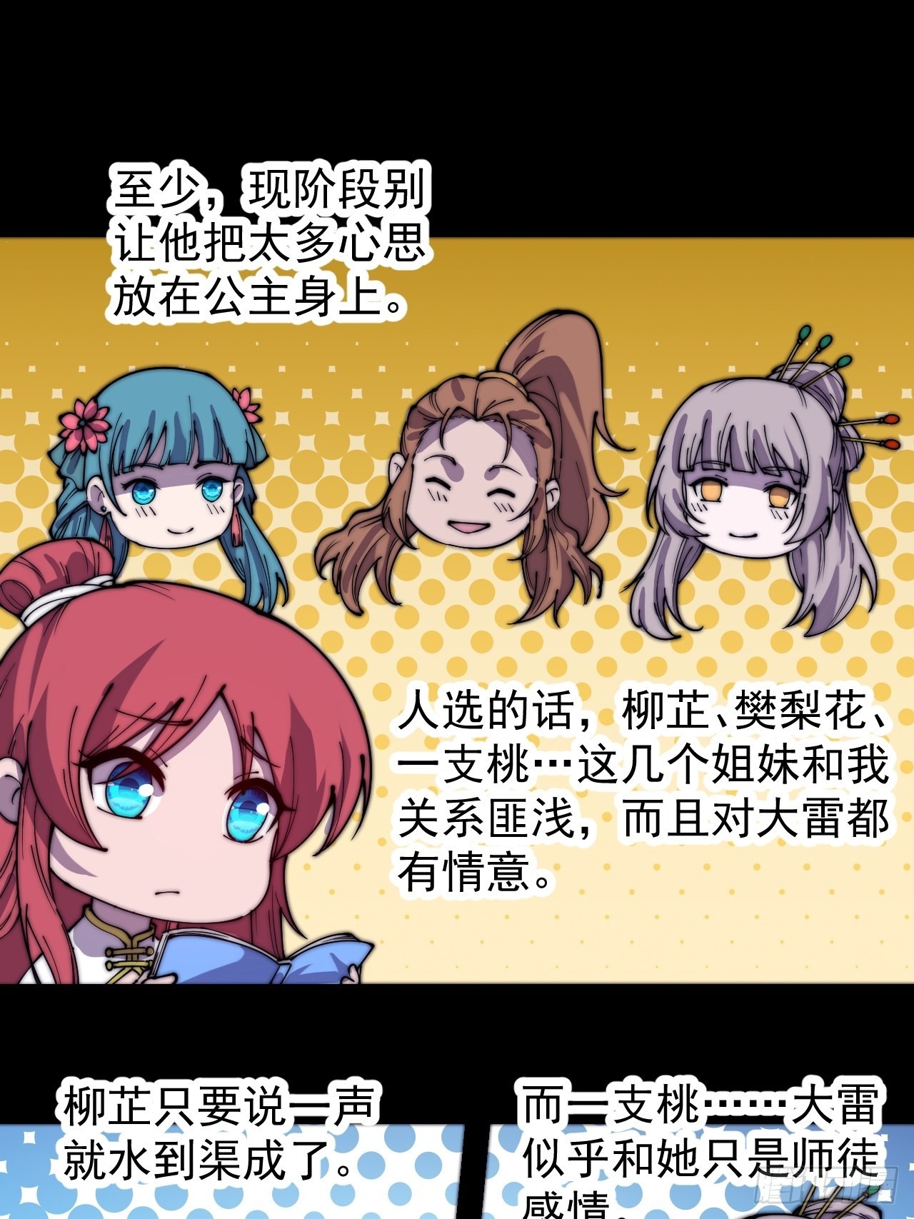 第三百八十七话：小樱的建议17
