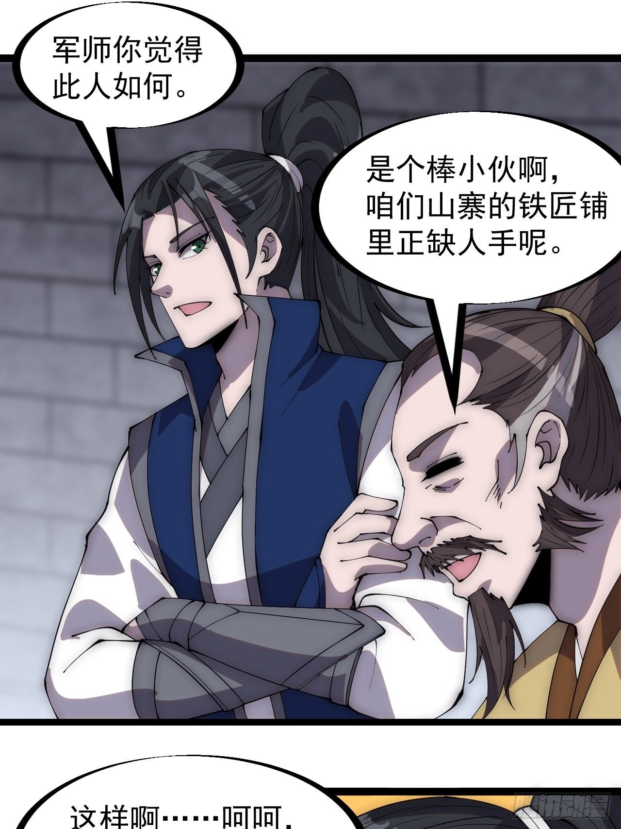 第二百九十八话：卧底奸细11