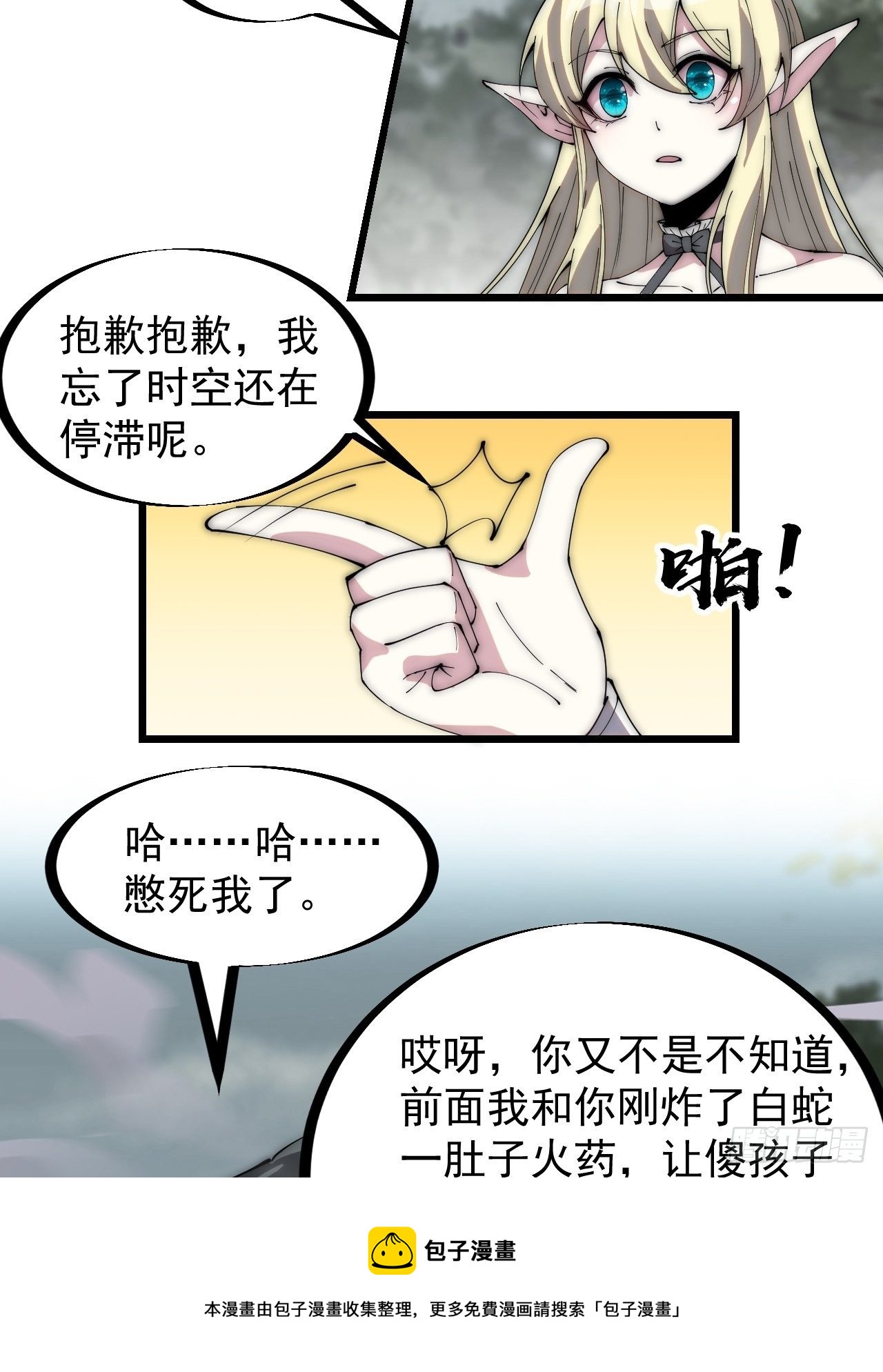 第二百七十六话：白蛇的遗愿32