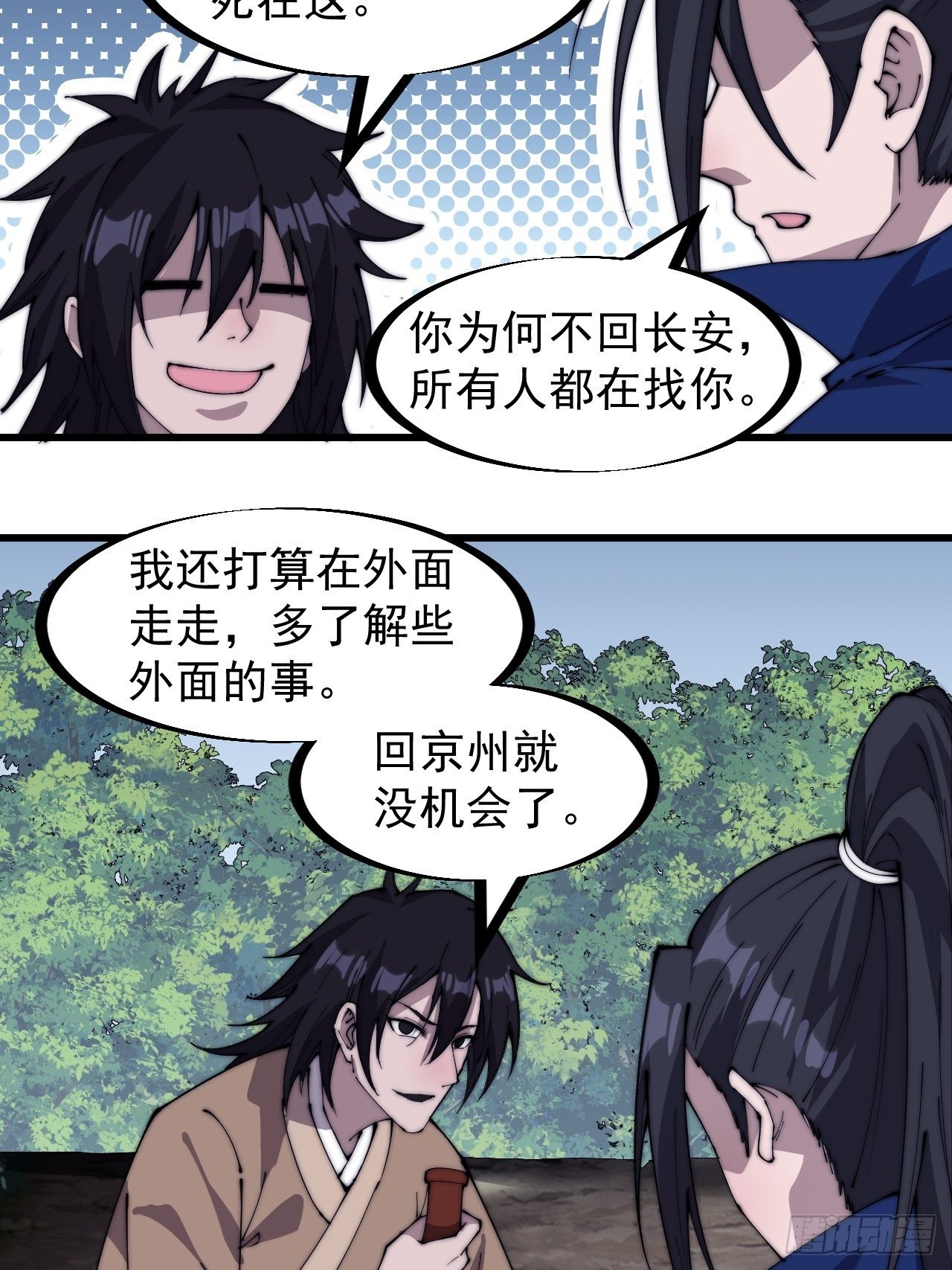 第二百六十五话：山寨的宝藏22