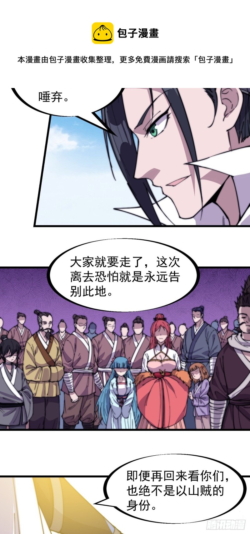 第一百六十九话：走啦！22