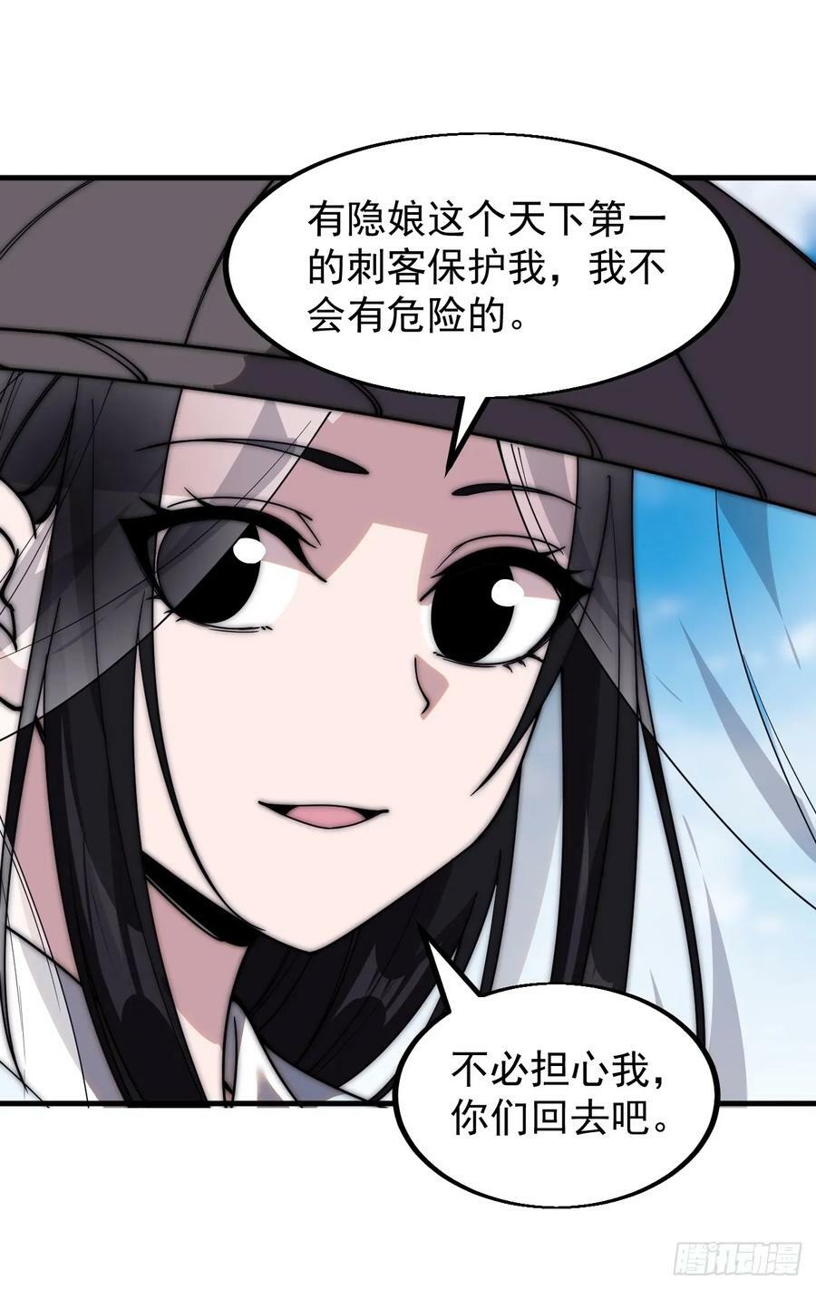 第五百二十四话：蝴蝶离巢40