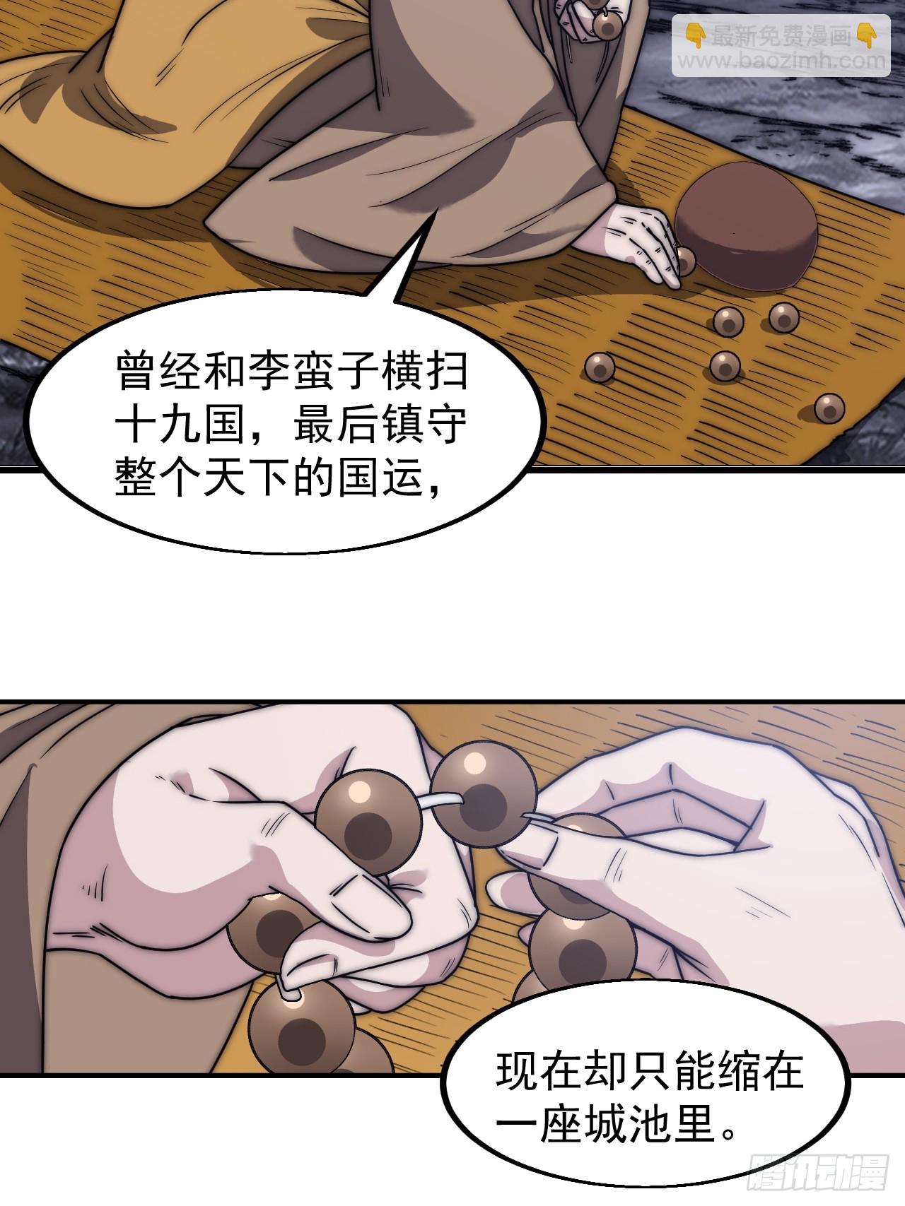 第四百九十话：脱离控制29
