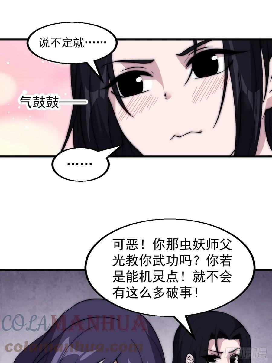 第五百二十四话：蝴蝶离巢18