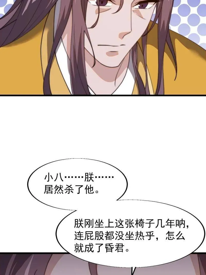 第844话 ：动摇8