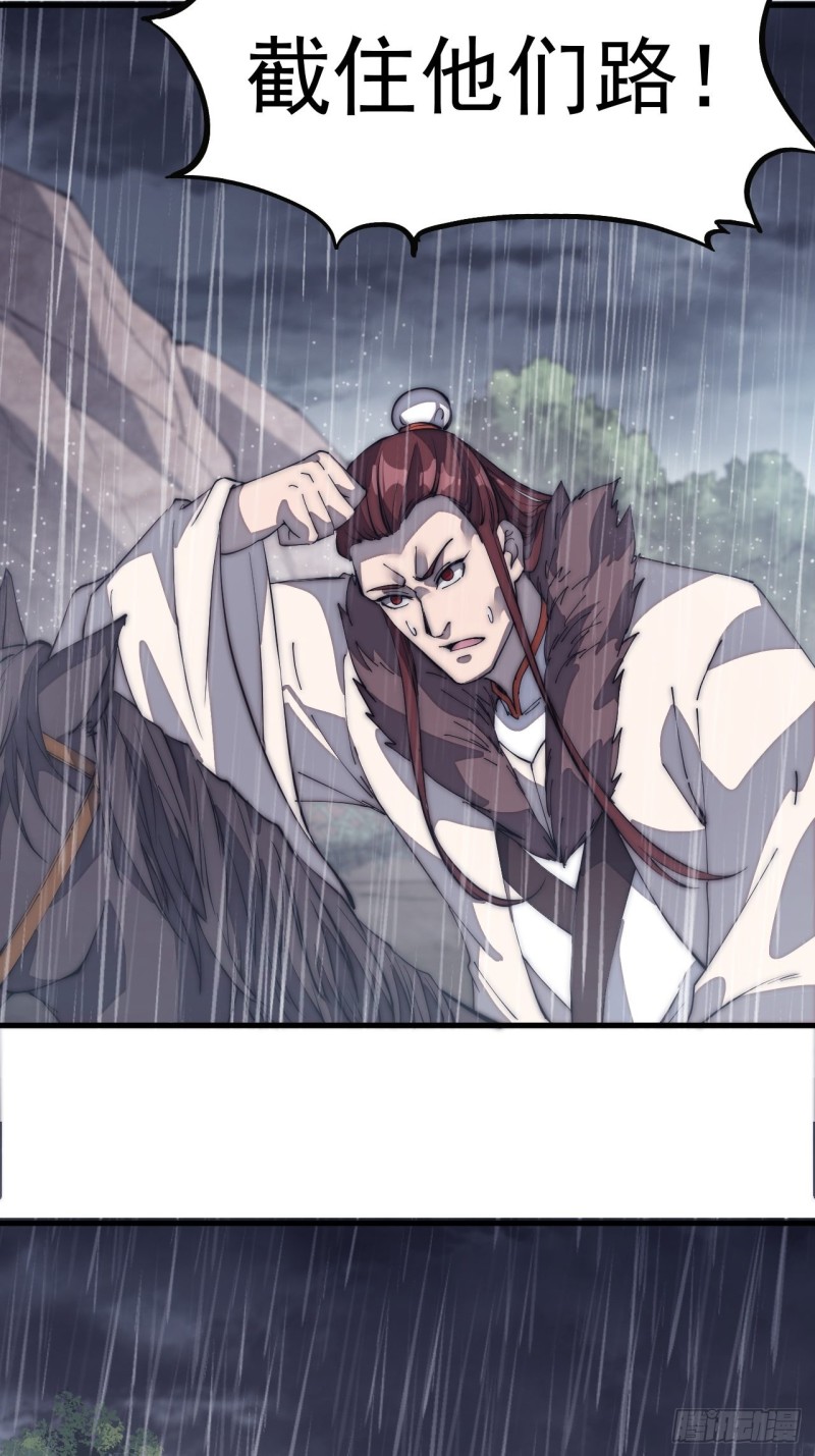 第一百二十九话：有心杀贼30