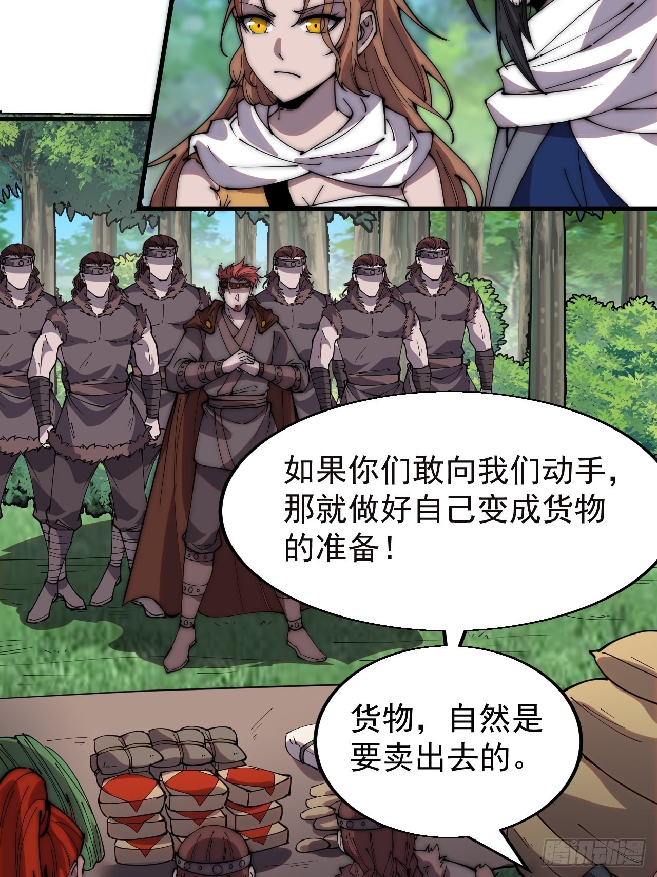 第三百三十五话：大客户18