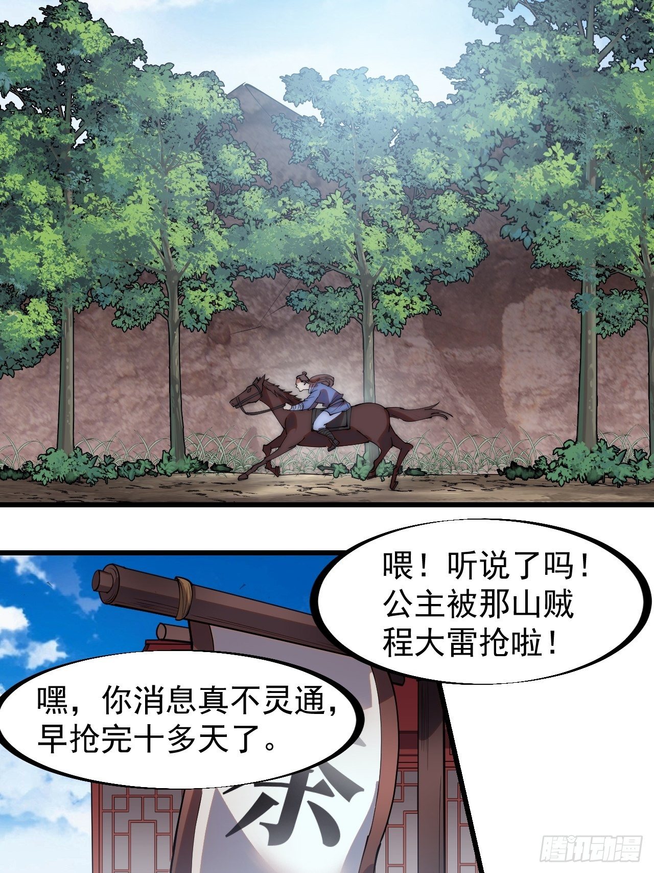 第二百六十话：人人皆要杀3