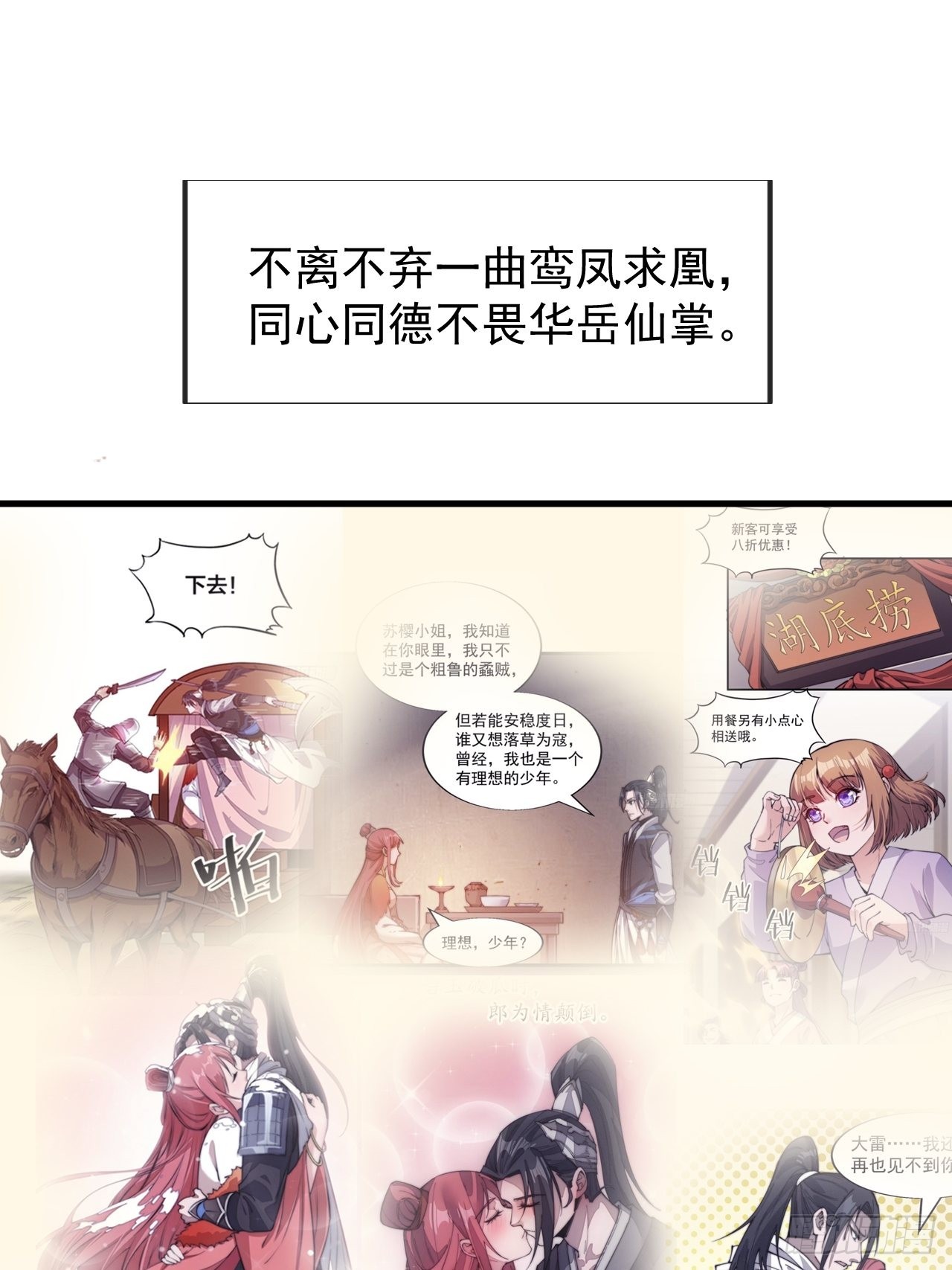 第三百六十九话：大当家的婚礼23