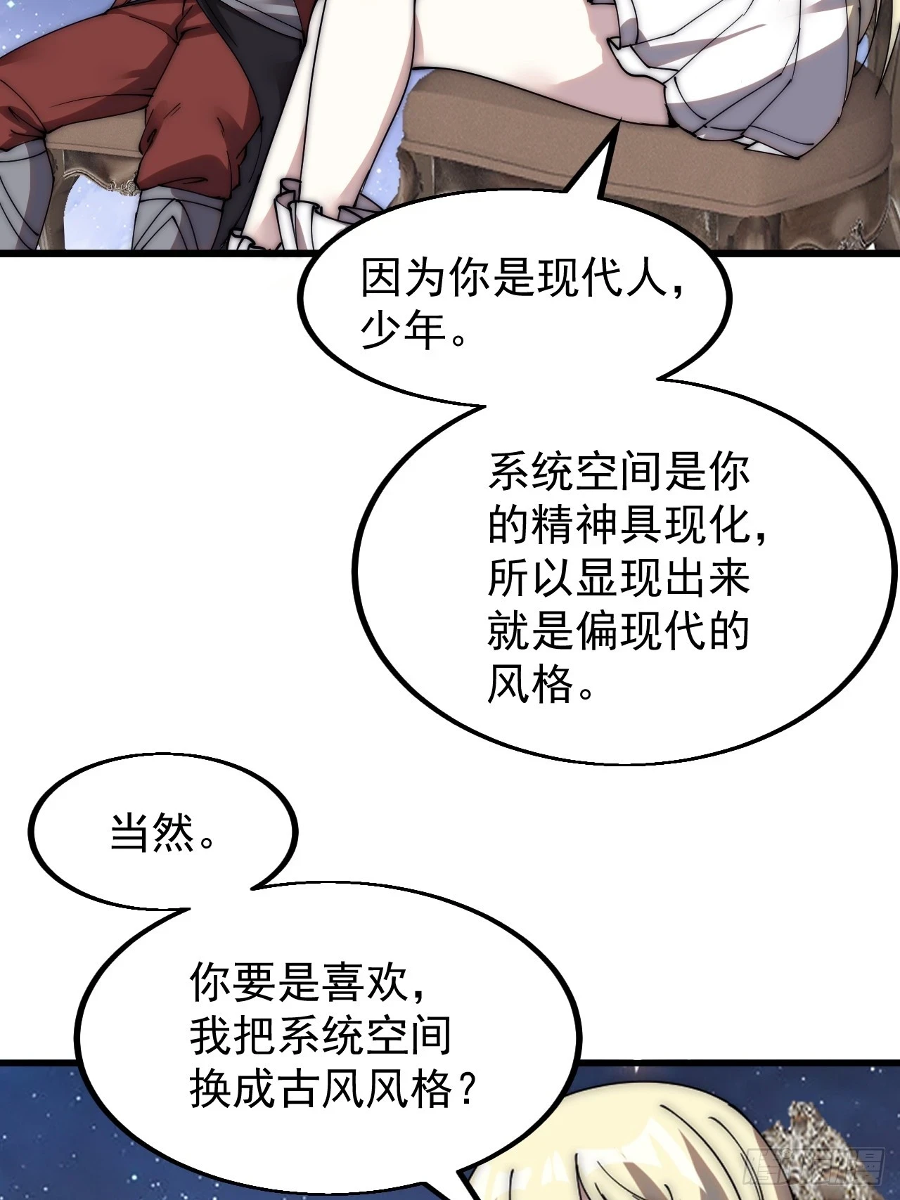 第五百话：净化8