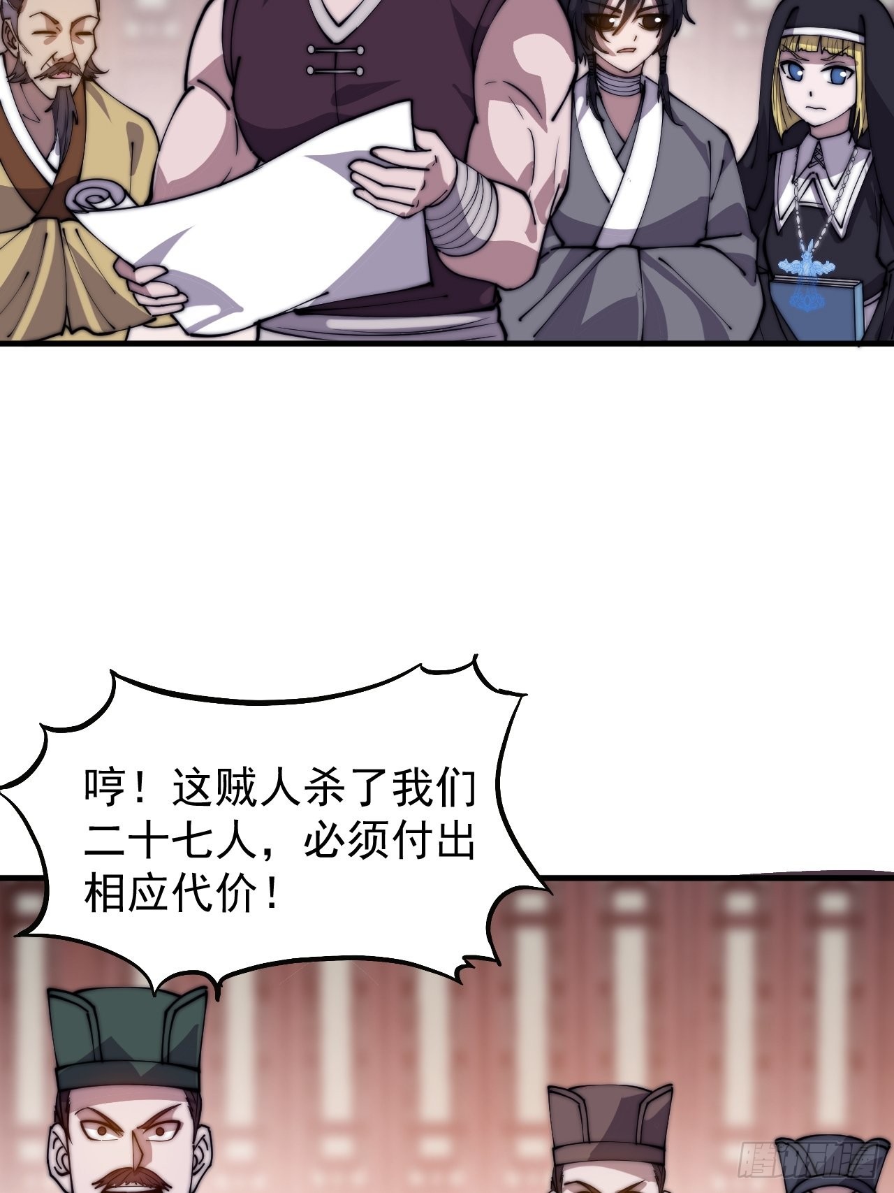 第四百二十三话：声东击西13