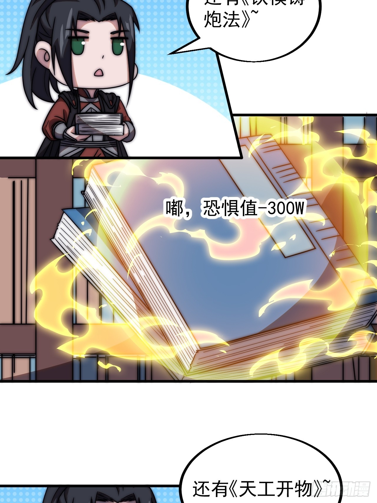 第四百八十四话：内奸！？8