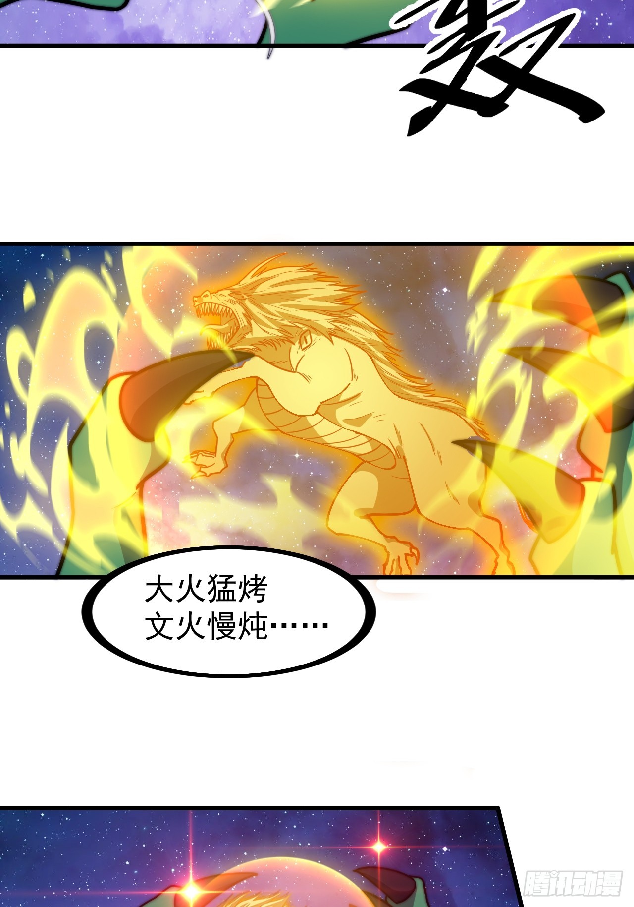 第四百五十九话：风起浪涌3