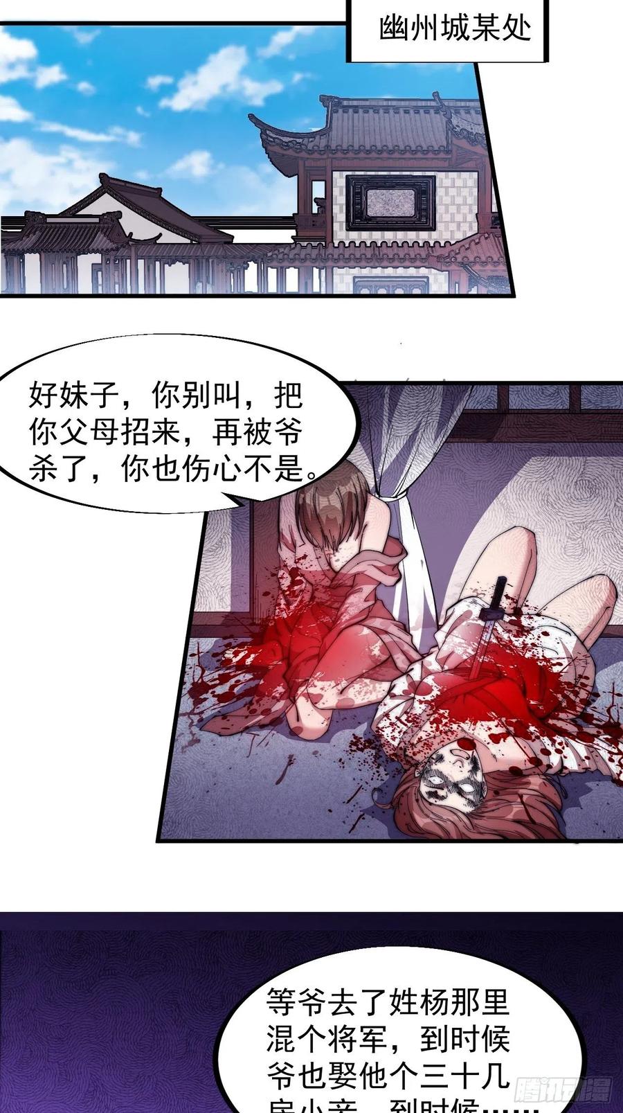 第一百话：相聚风雨亭17