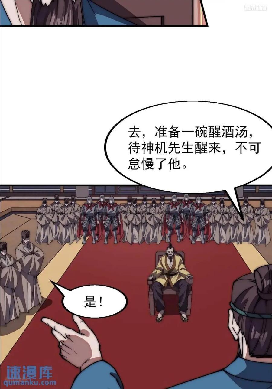第六百七十五话：忽悠11