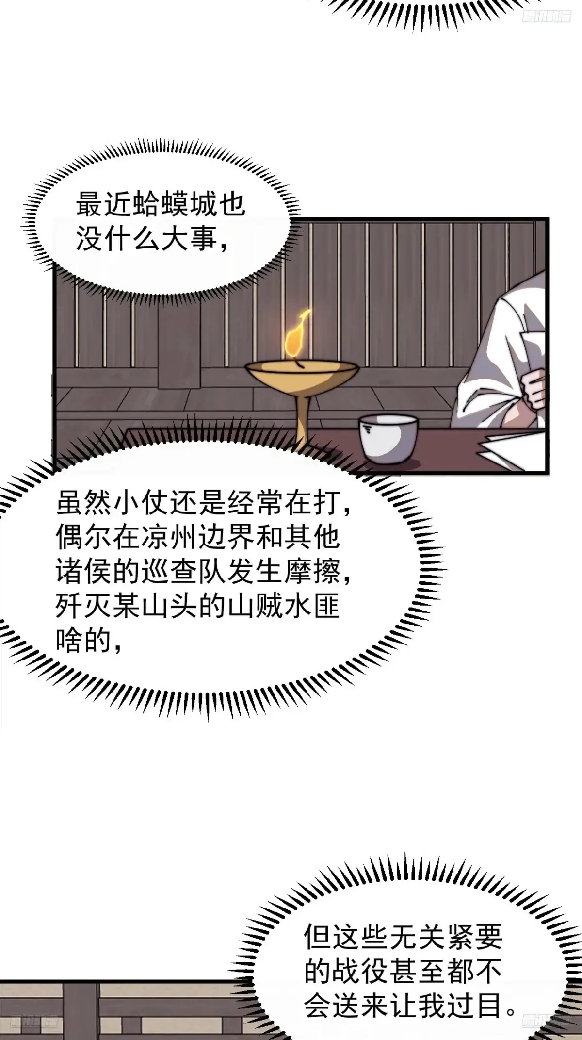 第七百八十一话：表白心意5