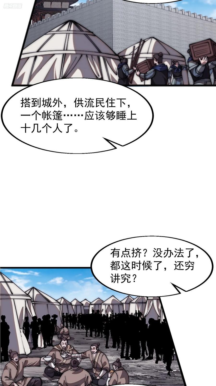 第六百四十八话：未雨绸缪3