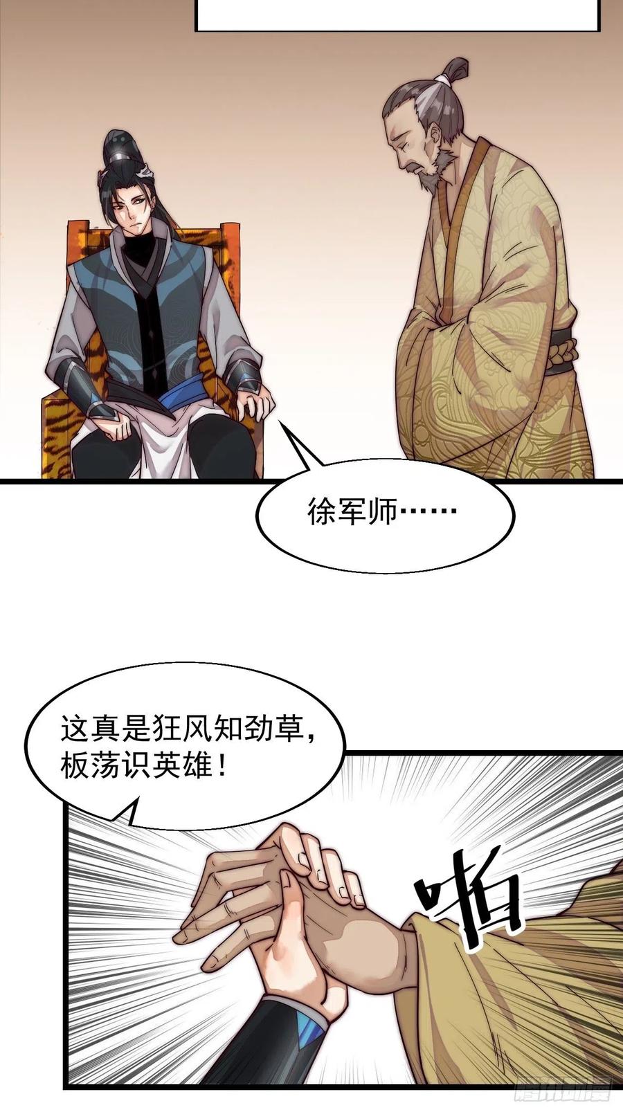 第一话：叫我大当家！24