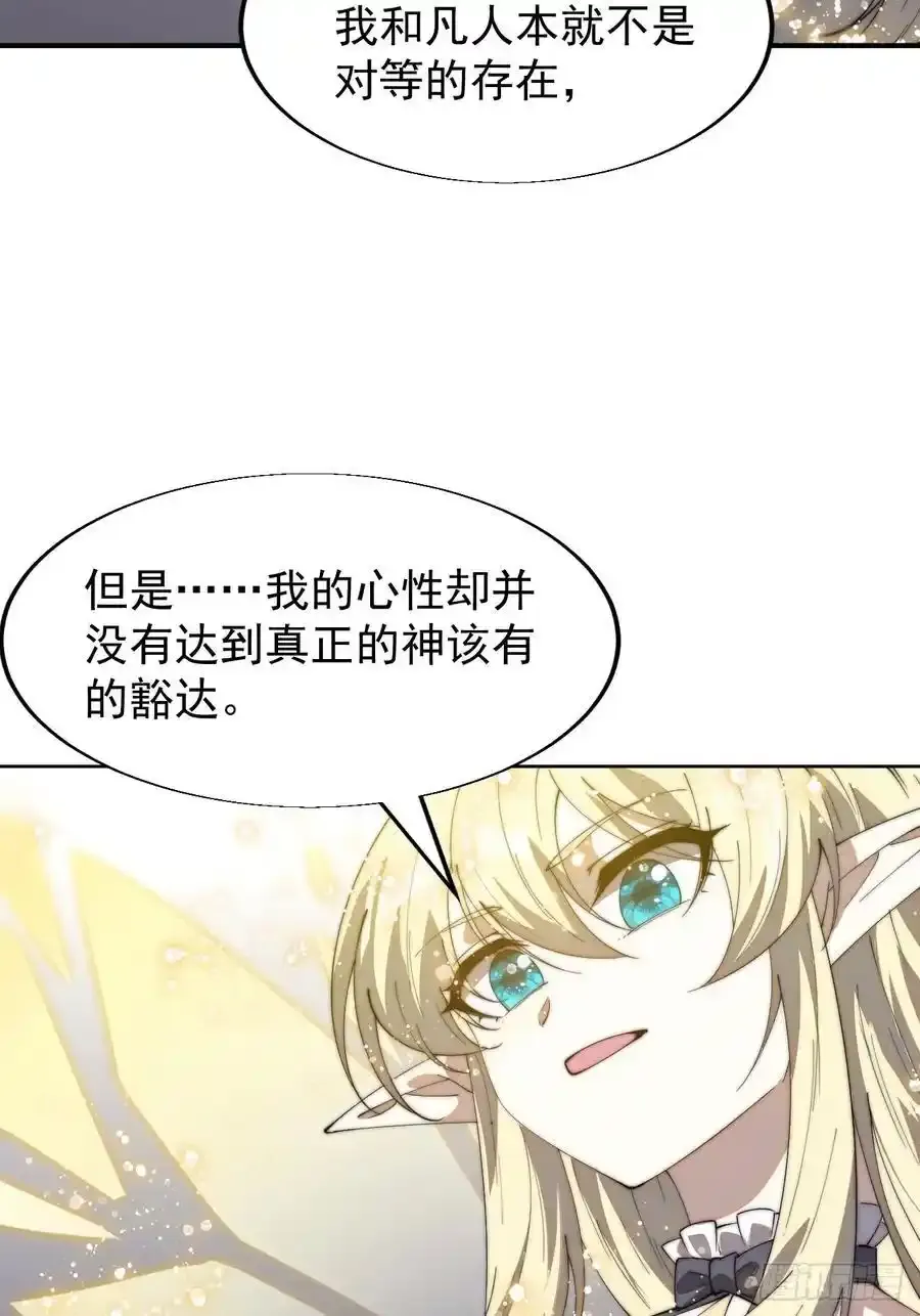 第七百四十八话：对话44