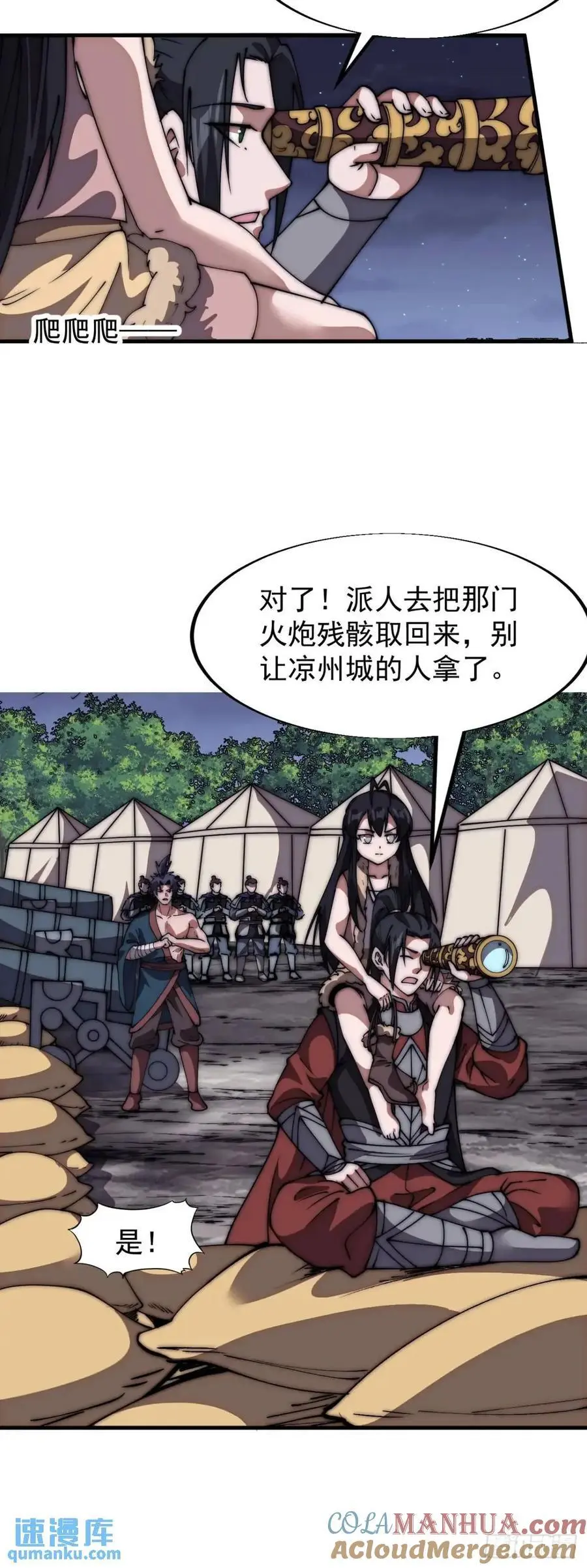 第六百七十七话：一脚踢飞36