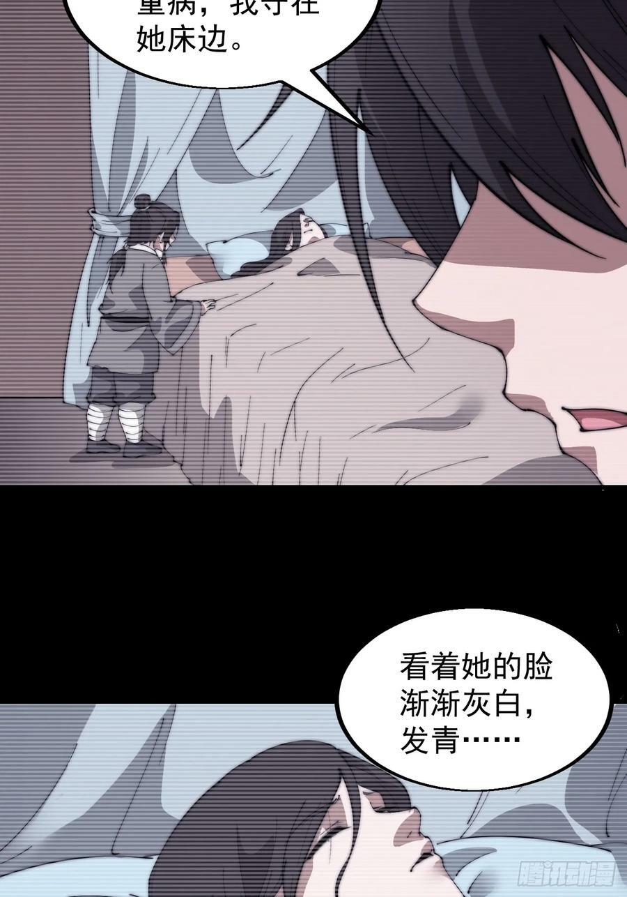 第五百二十九话：先驱29