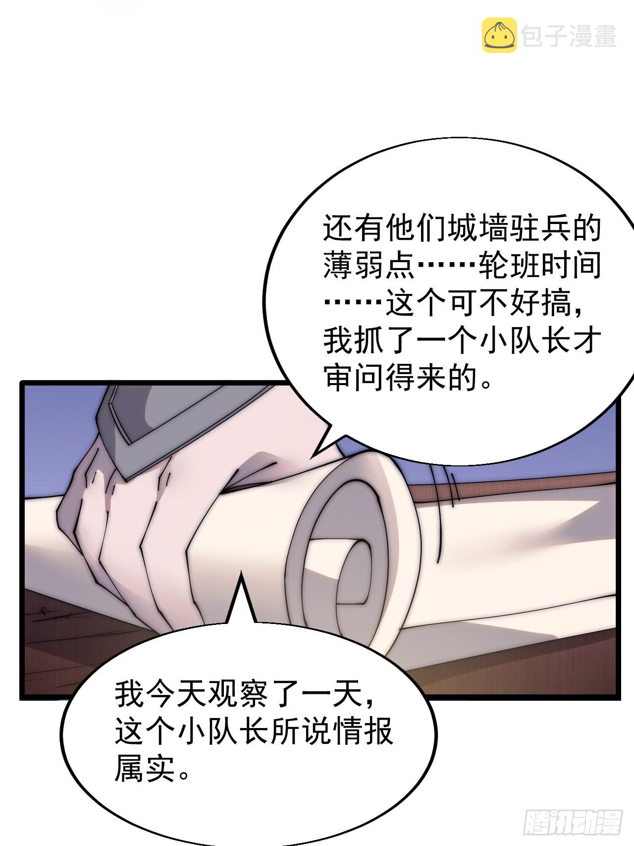 第三百五十七话：观山建寨31