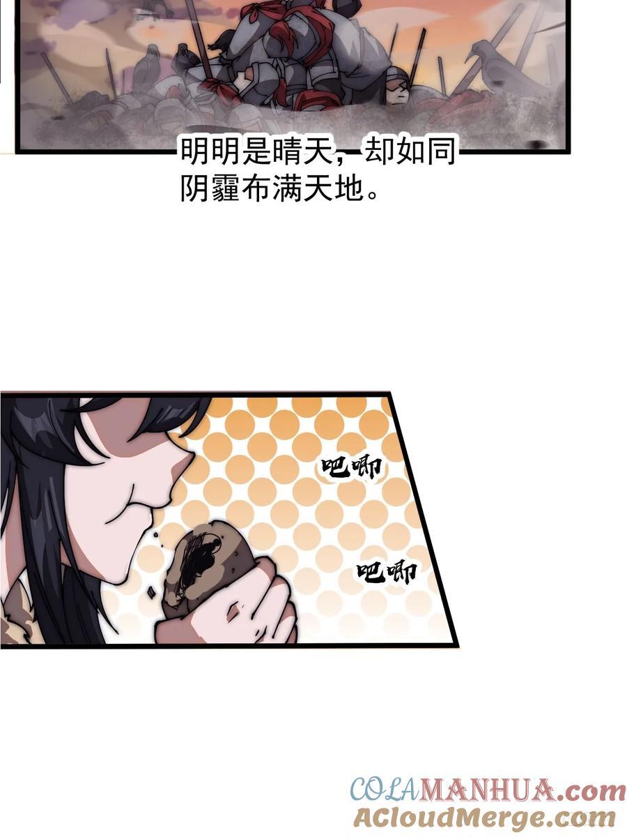 第六百四十话：收兵直扑8
