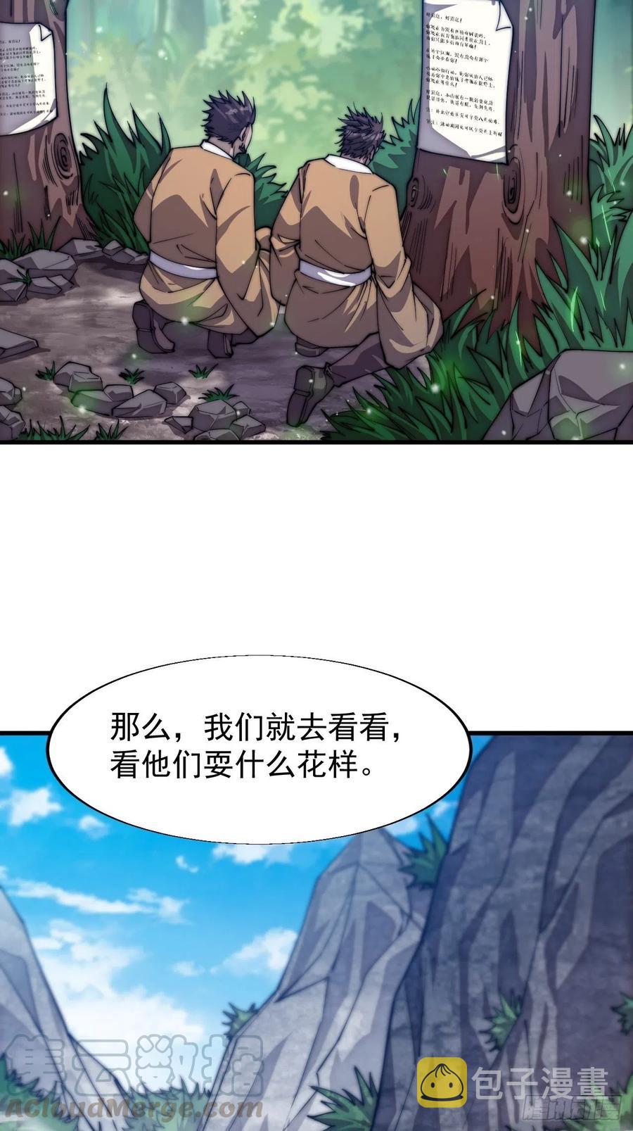 第十六话：马是用来抽的_3