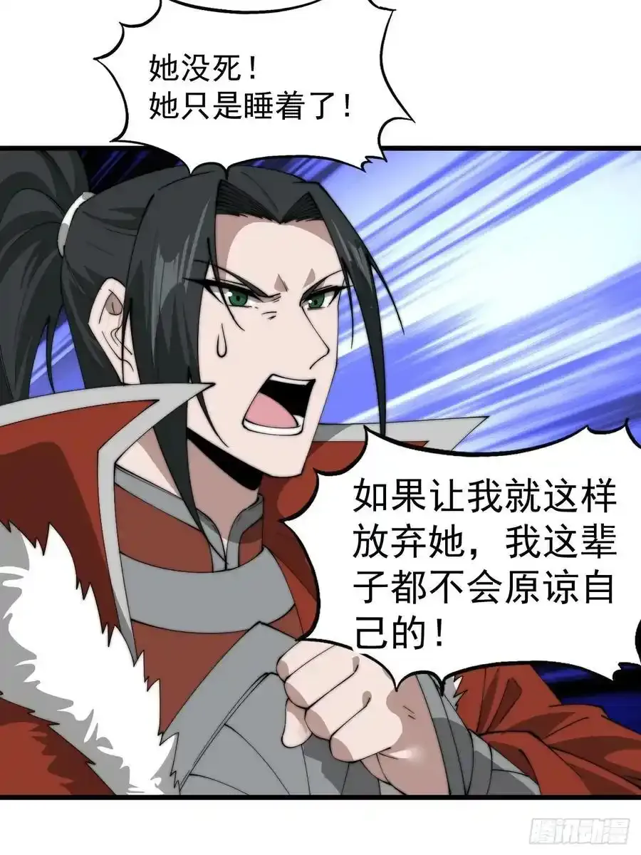 第七百四十话：坠向深处35