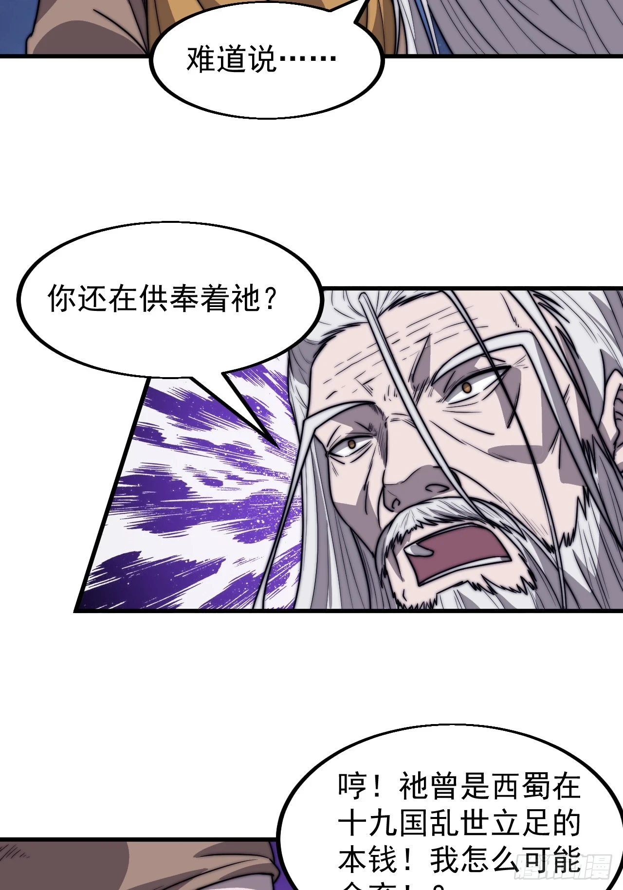 第四百九十七话：求死不能29
